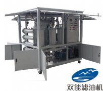 雙級(jí)高效<font color='red'><font color='red'>真空</font><font color='red'>濾油機(jī)</font></font>的用
